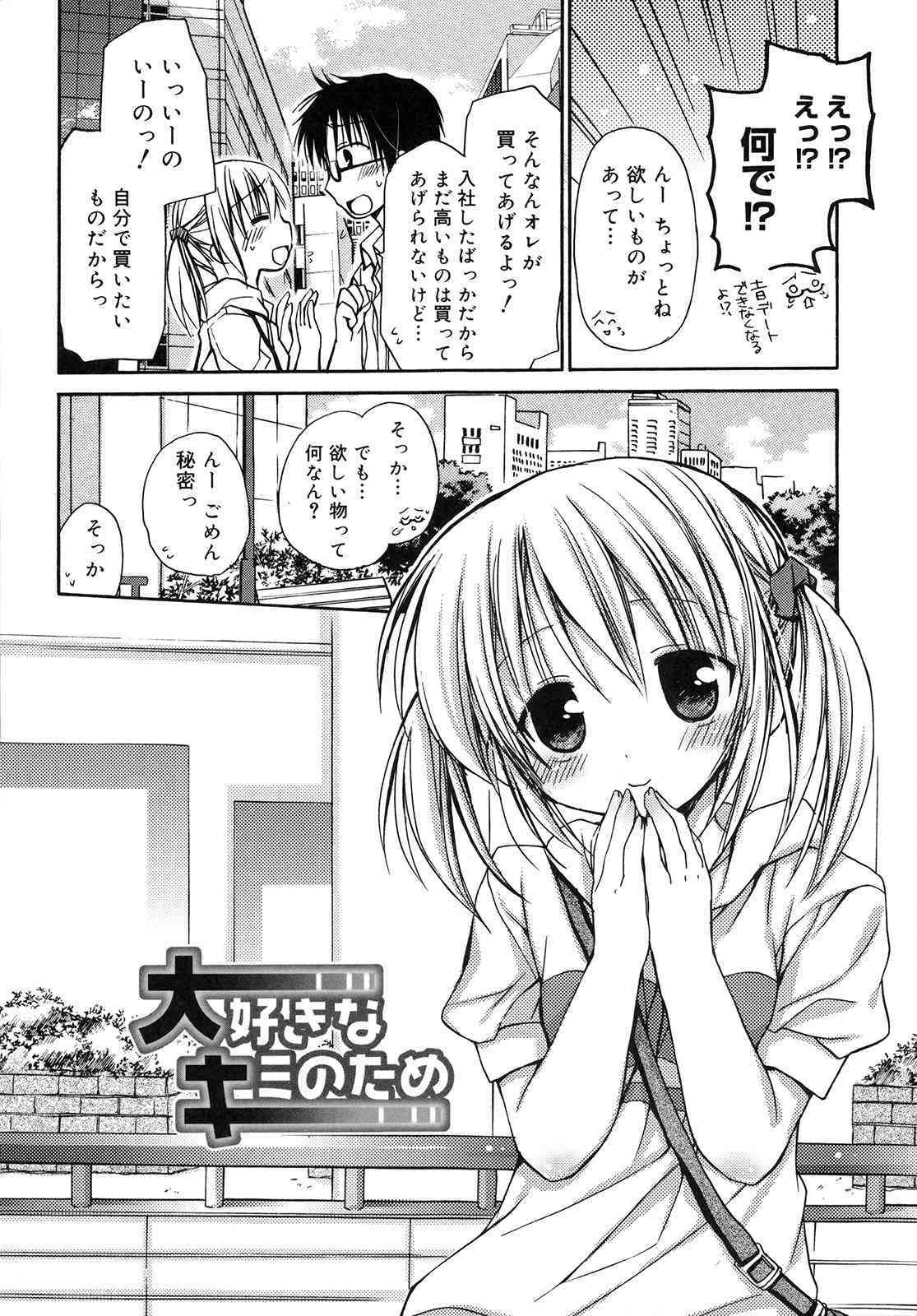 Hacyuechi page 10 full