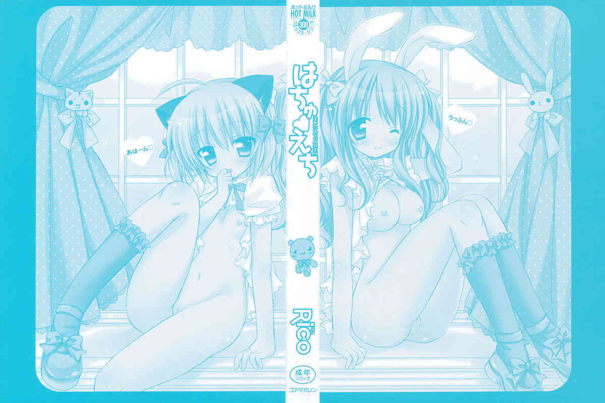 Hacyuechi page 3 full