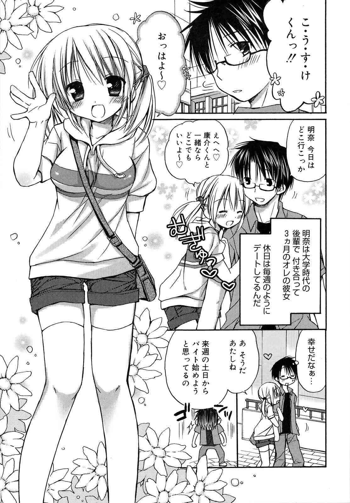 Hacyuechi page 9 full