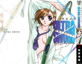 Ultra Sword Ch. 1-2 cover