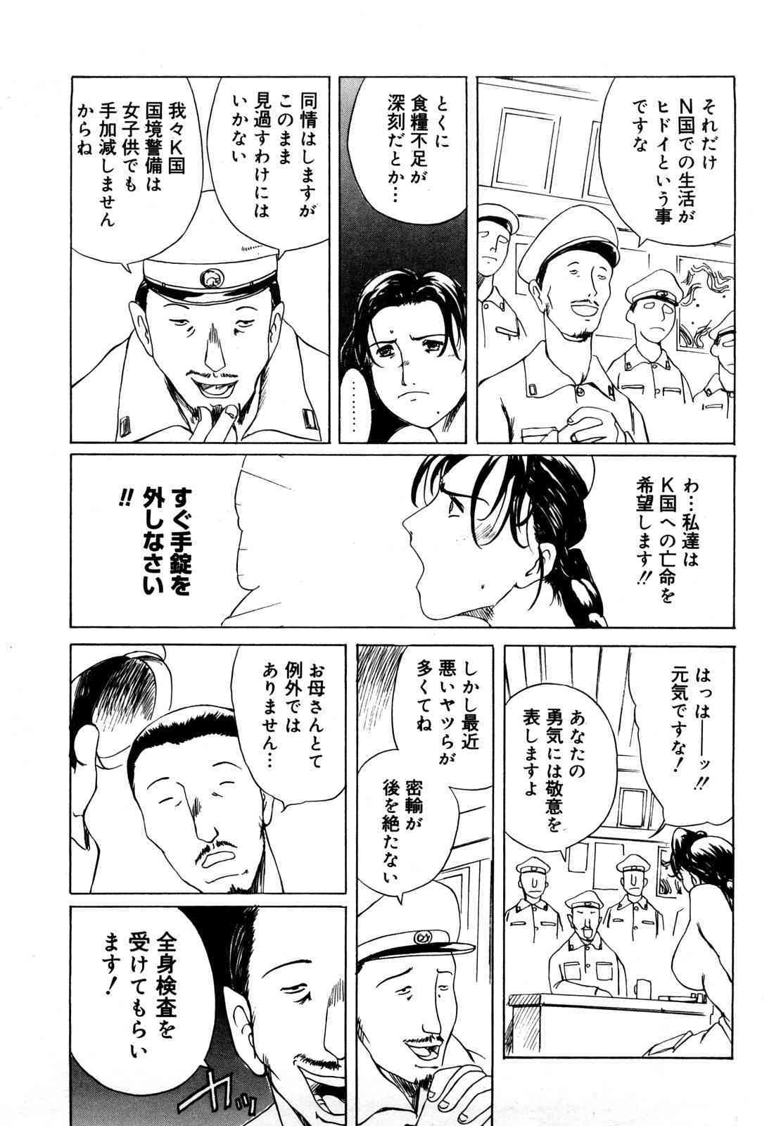 Hahako Aika page 7 full
