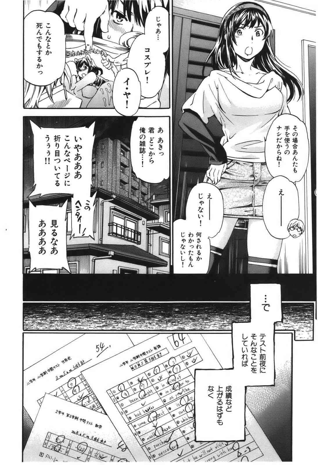Hoshigari! page 10 full