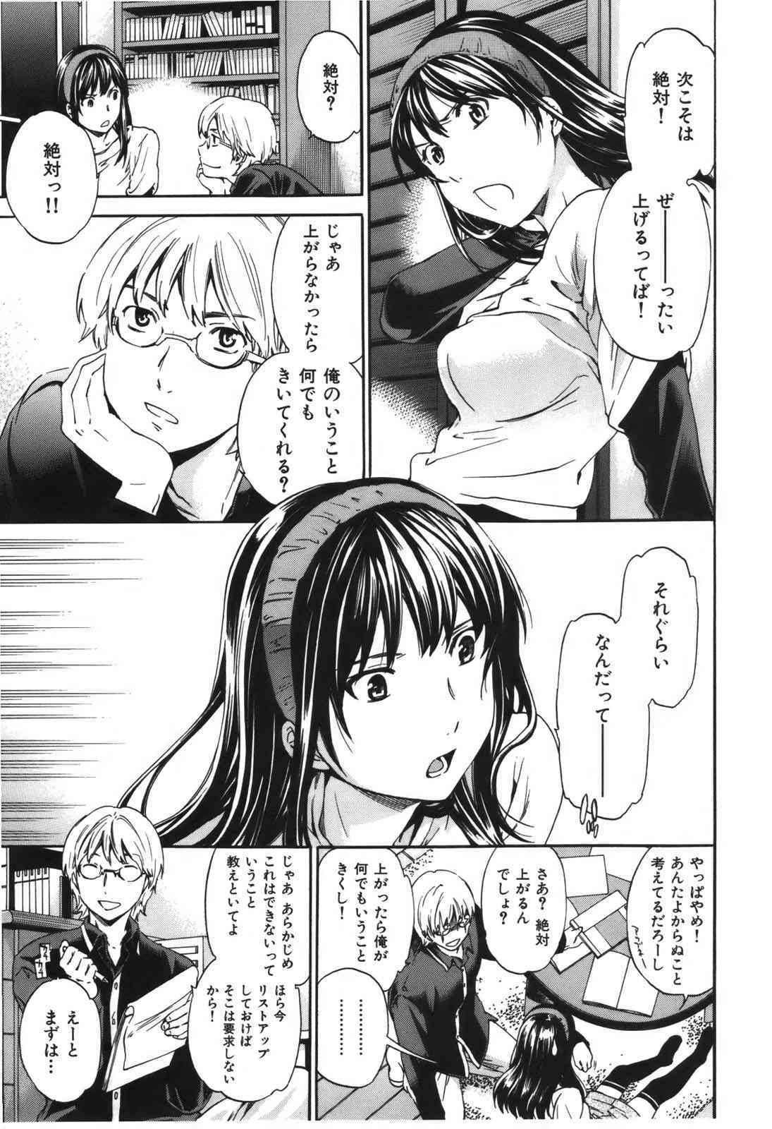 Hoshigari! page 7 full