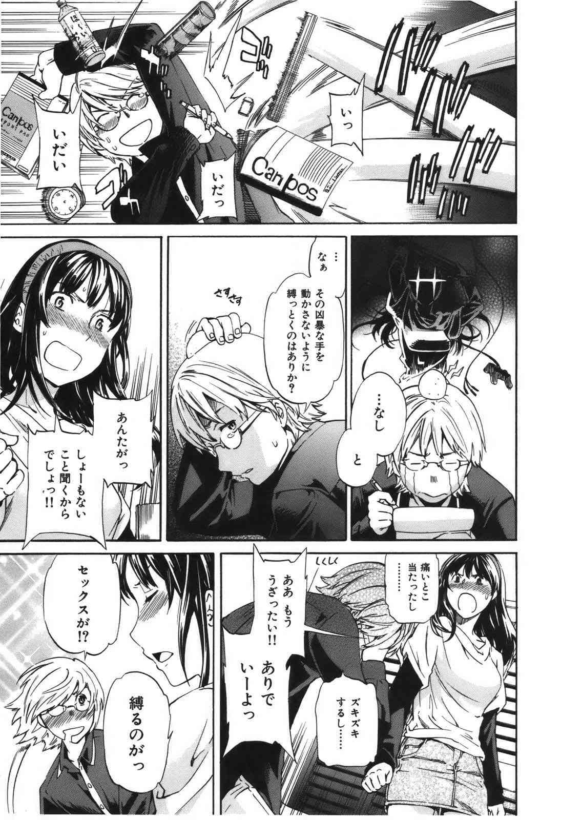 Hoshigari! page 9 full
