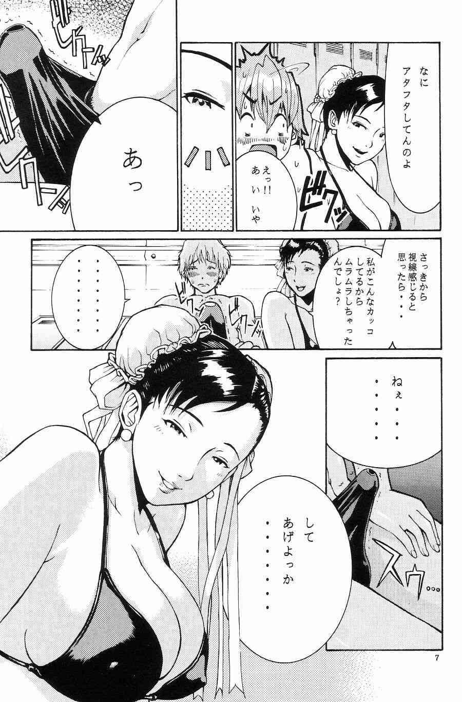 Thultwul Keikaku Vol. 1 page 7 full