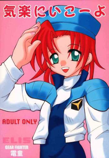 Kiraku Ni Ikou Yo cover