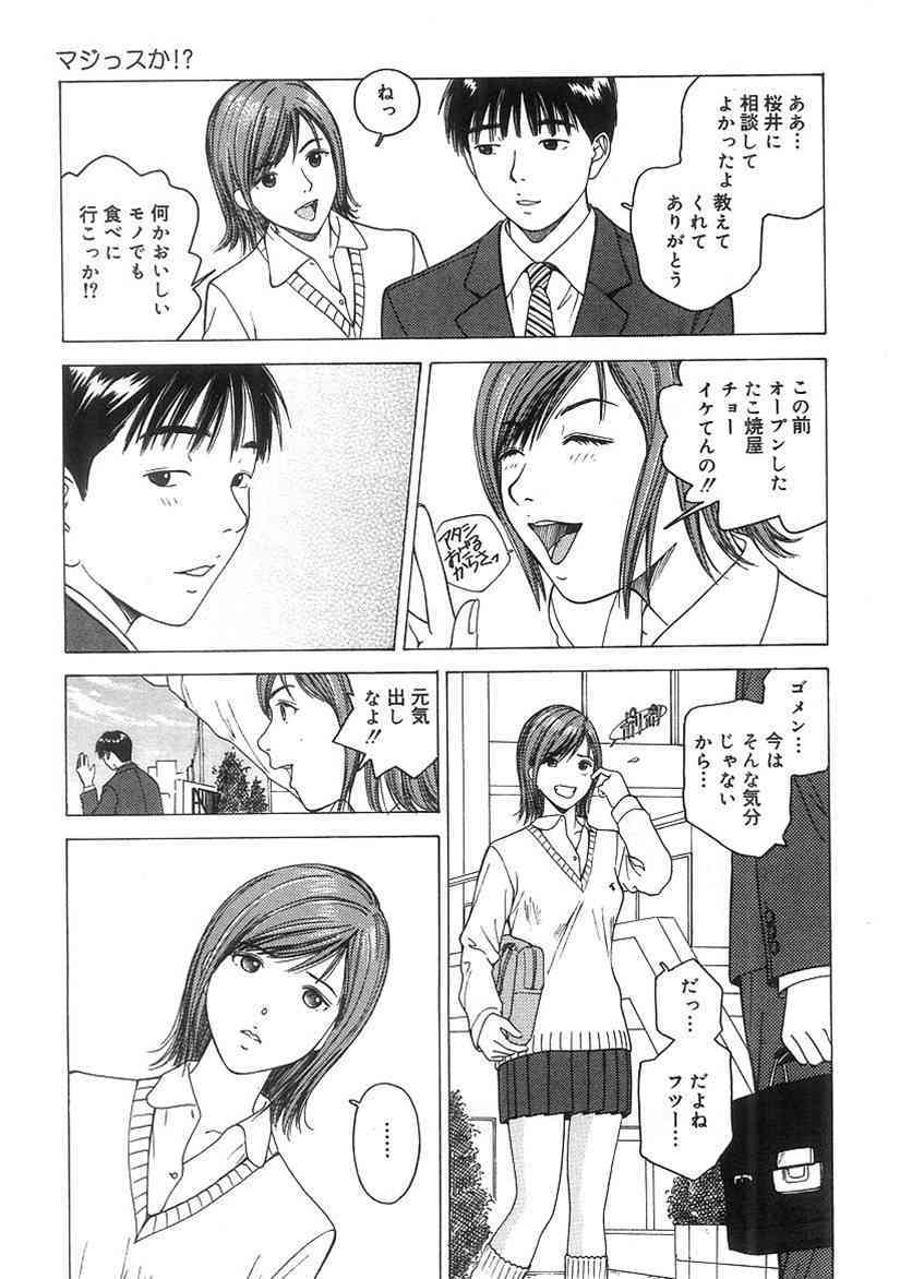 Kimi to Houkago page 10 full