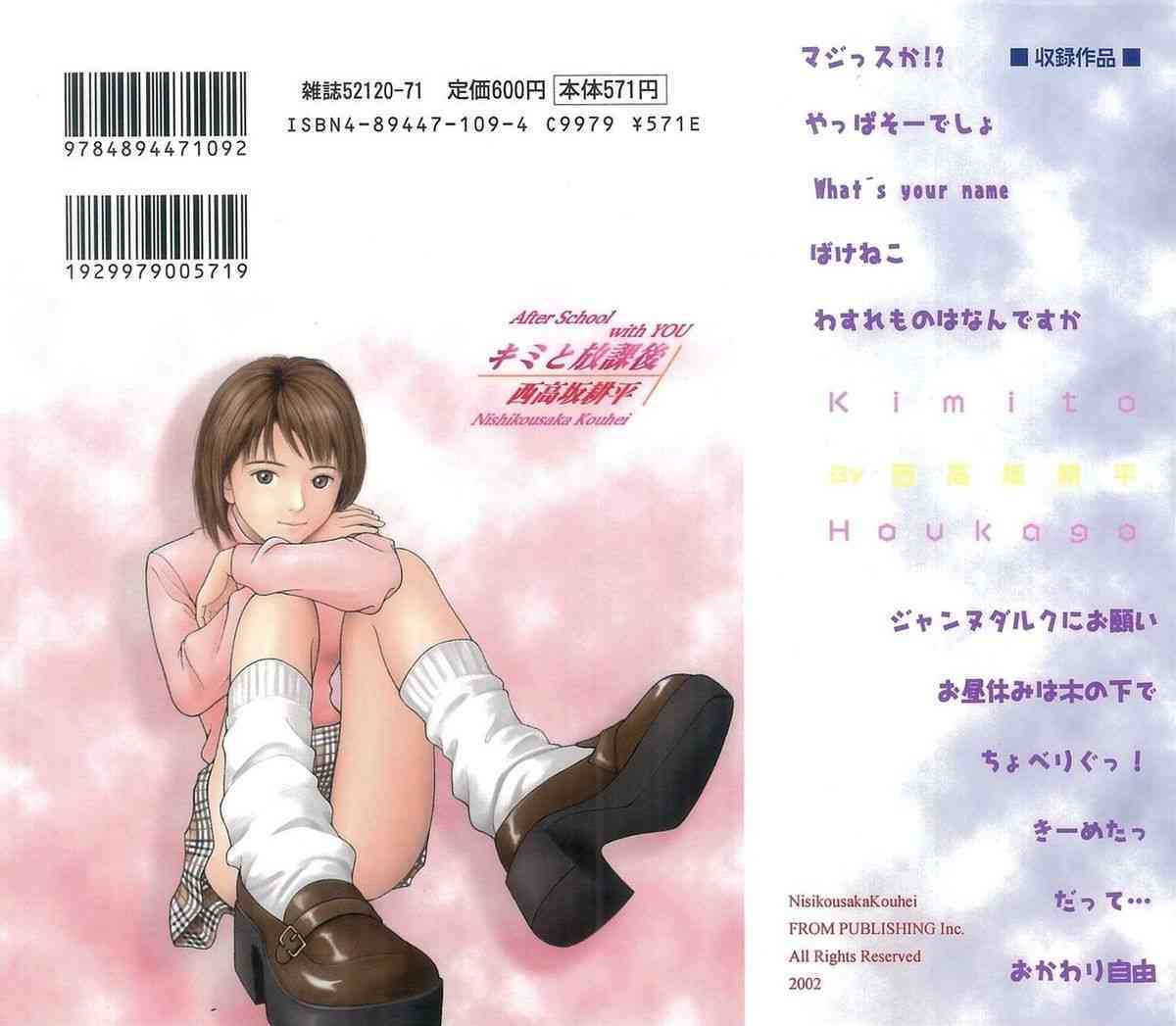 Kimi to Houkago page 2 full