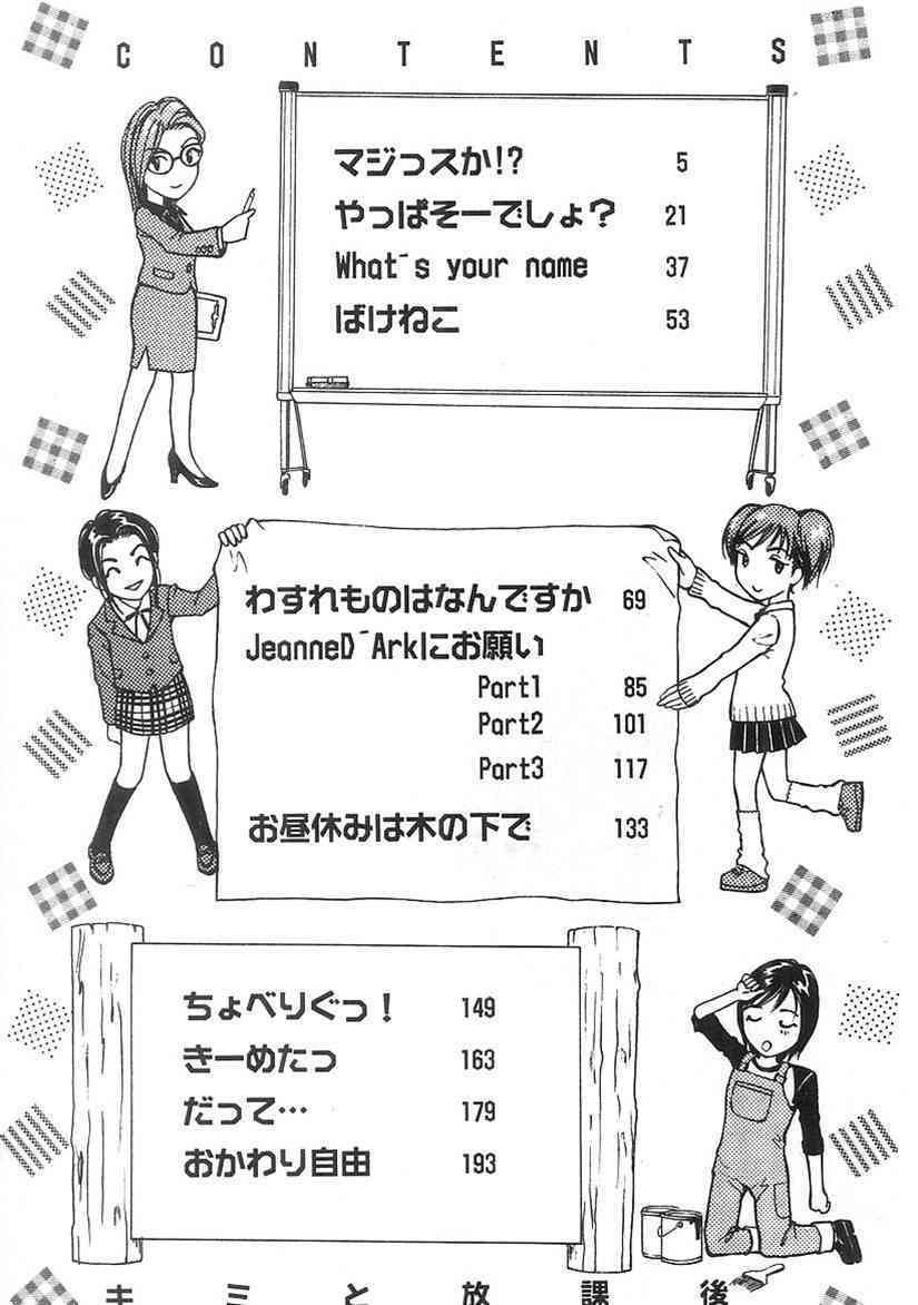 Kimi to Houkago page 5 full