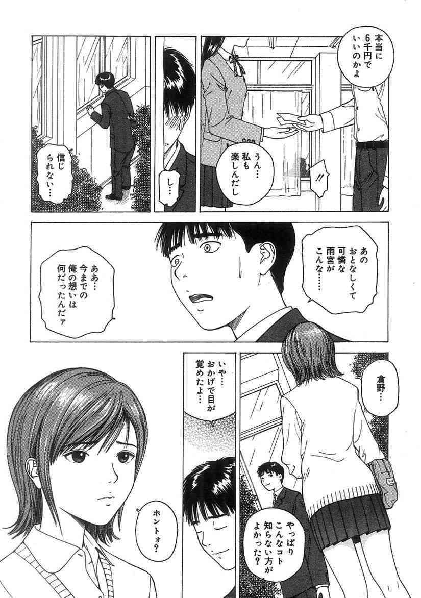 Kimi to Houkago page 9 full