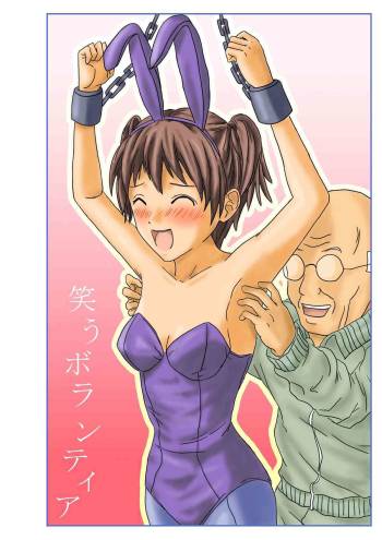 Kusuguri Manga 2 cover