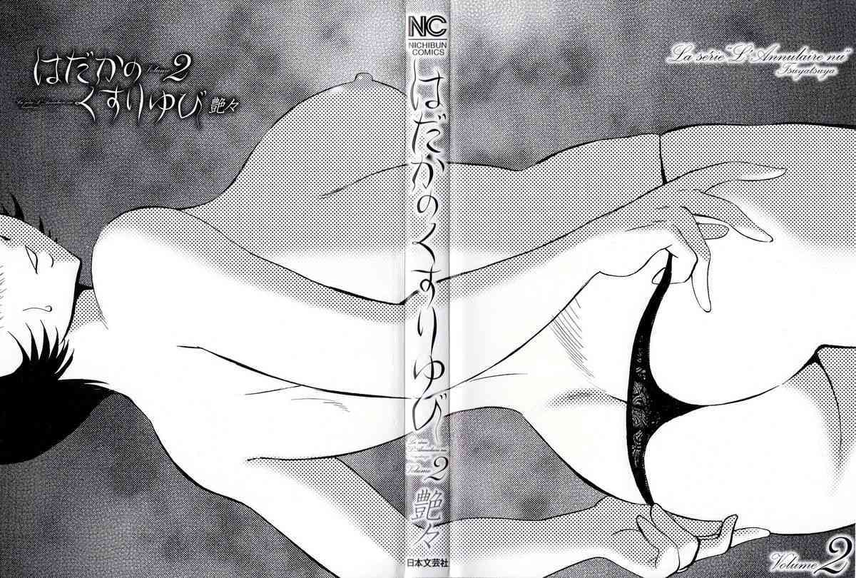 Hadaka no Kusuriyubi Volume 2 page 4 full