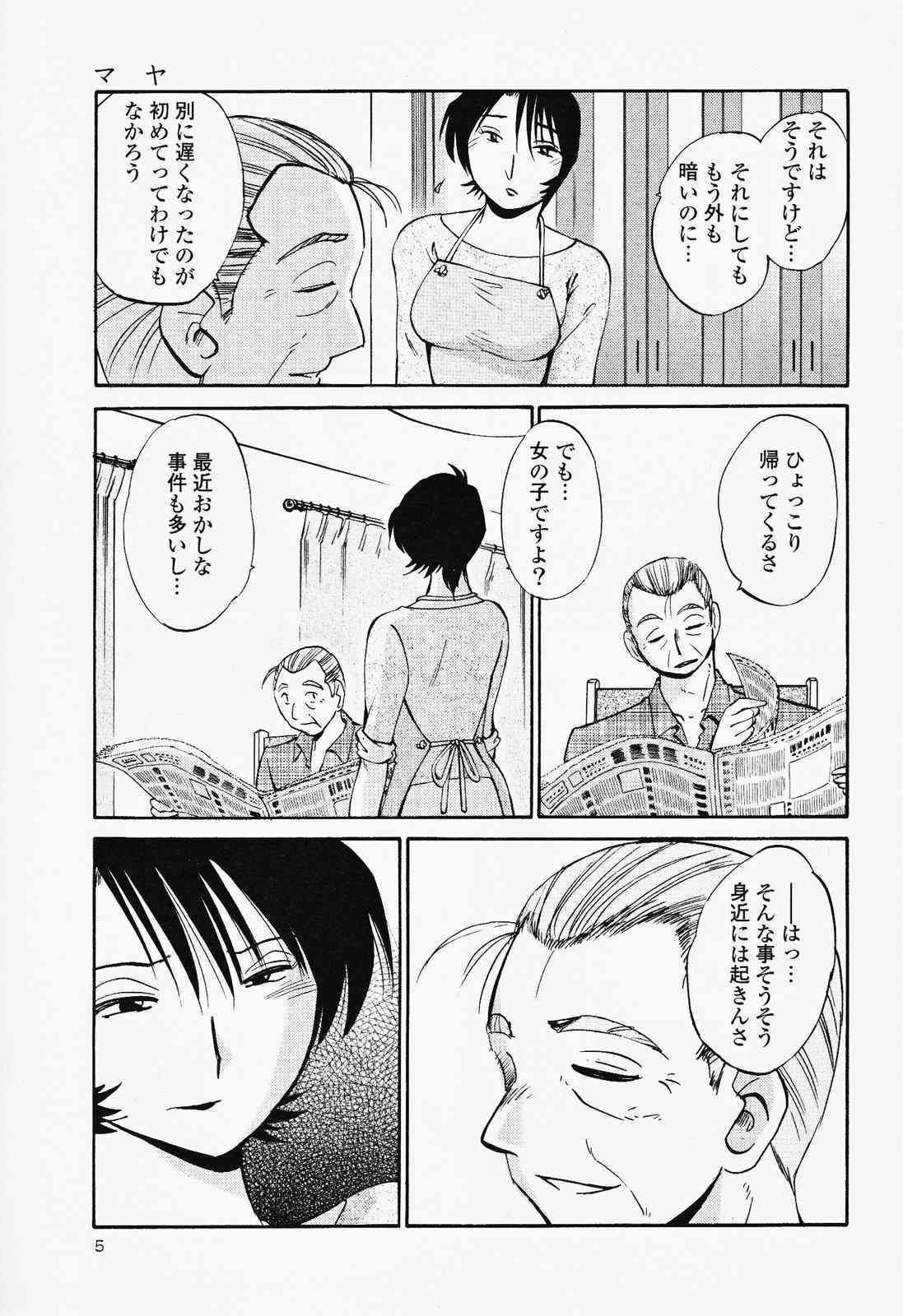 Hadaka no Kusuriyubi Volume 2 page 9 full