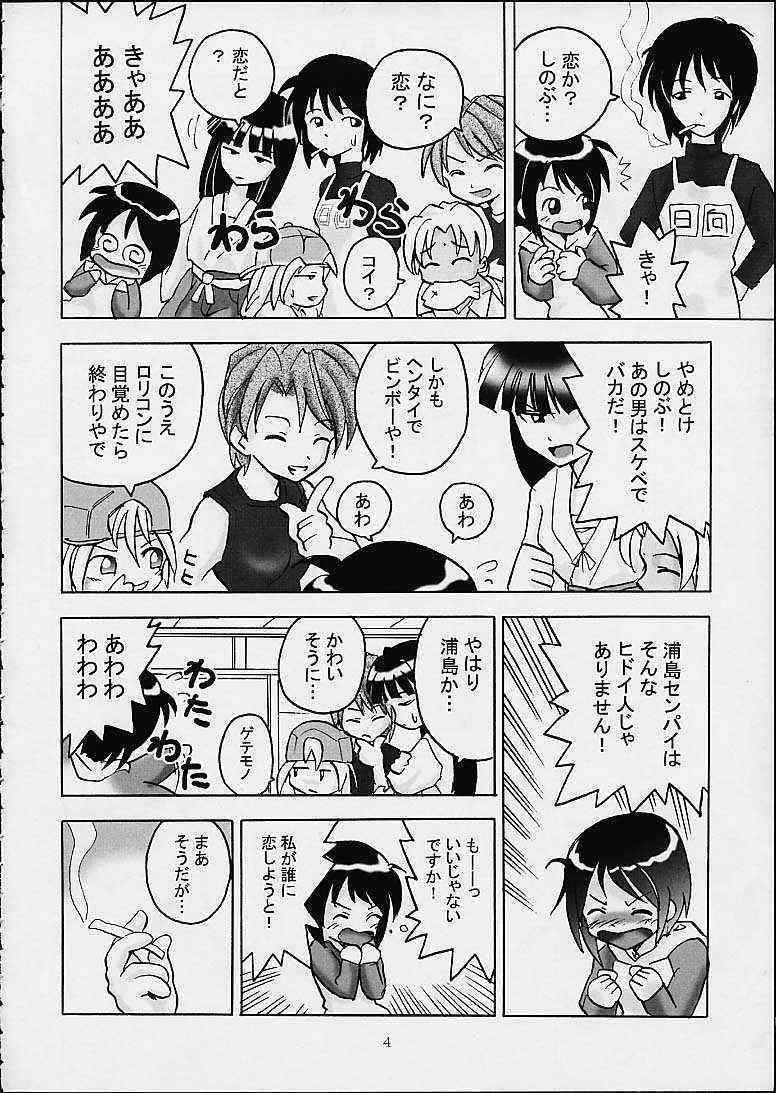 Shino Buna page 3 full