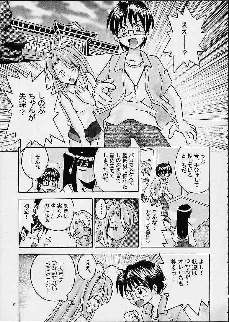 Shino Buna page 8 full
