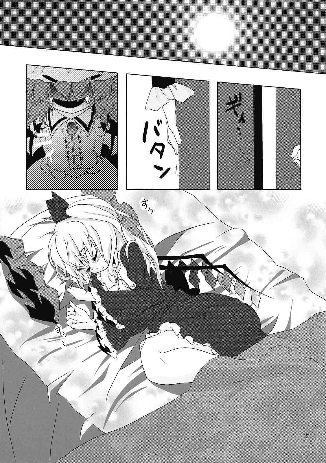 吸血鬼のすゝめ page 7 full