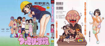 The Family Kazoku cover