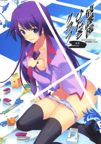 Houcago Hitagi Club cover