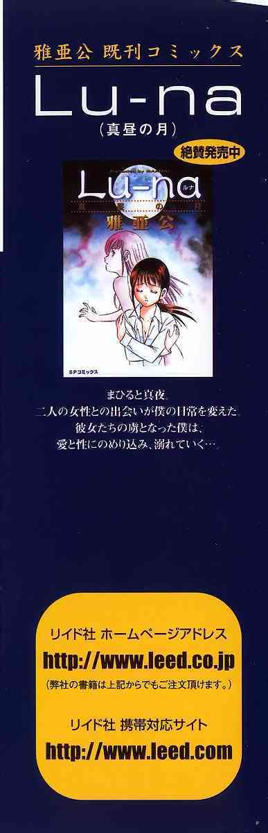 Konya Sekai no Katasumi de page 4 full
