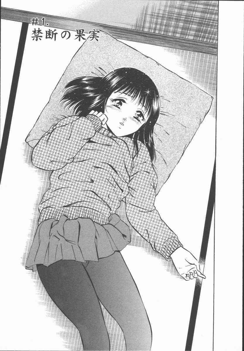 Konya Sekai no Katasumi de page 7 full