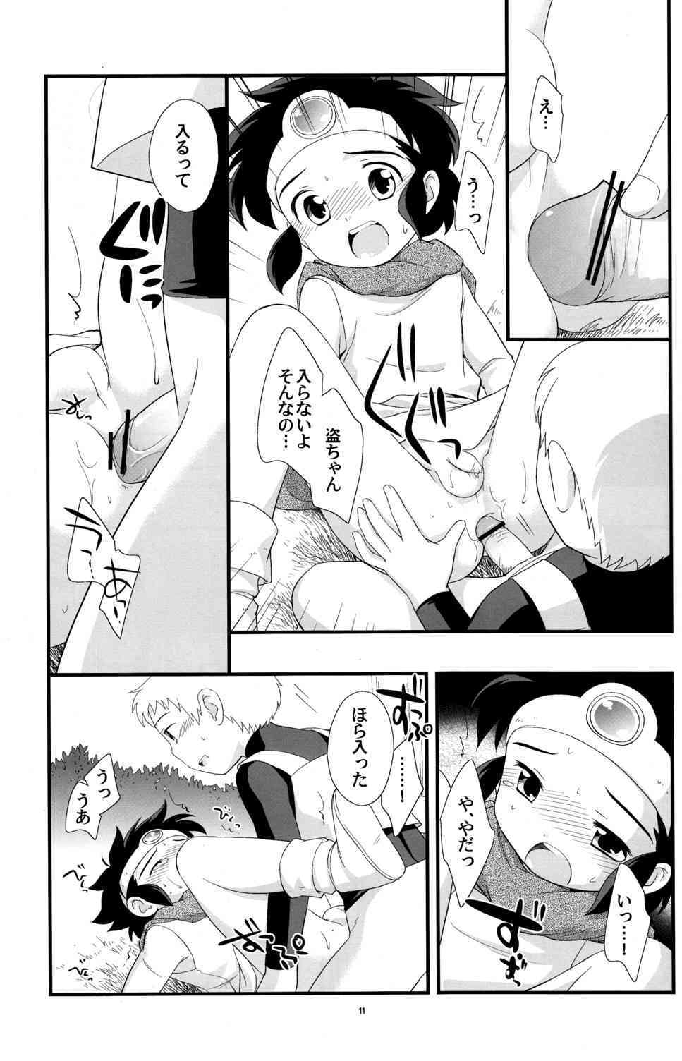 Ouja no Seisui page 10 full