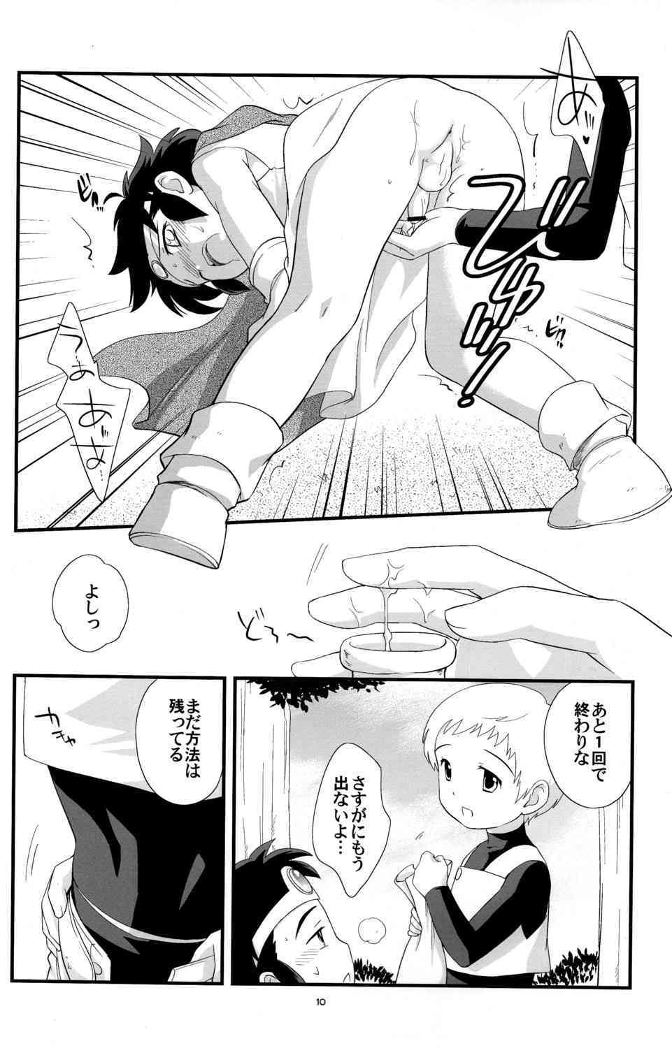 Ouja no Seisui page 9 full