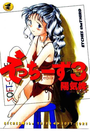 Etches vol. 3 cover