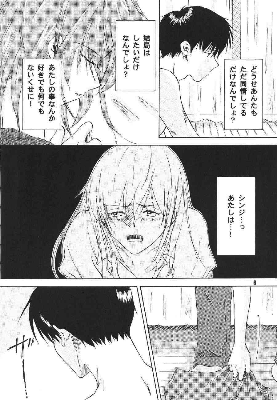 WR3 page 8 full