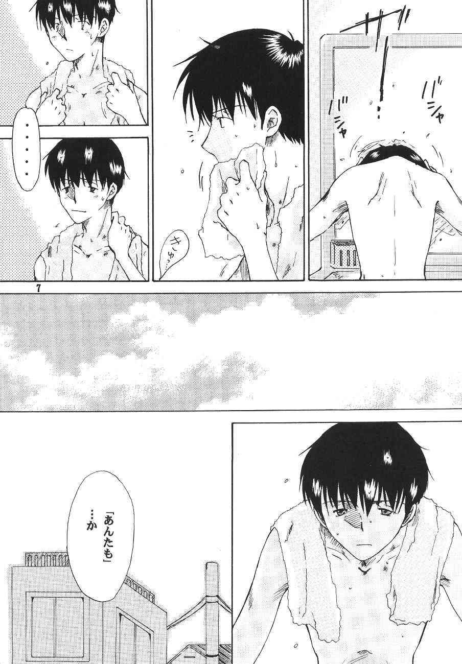 WR3 page 9 full