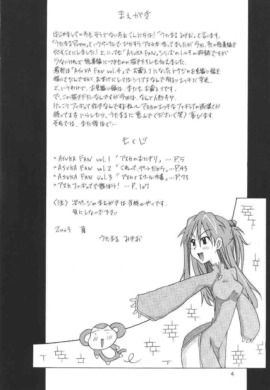 Asuka Fan Soushuuhen Joukan page 4 full