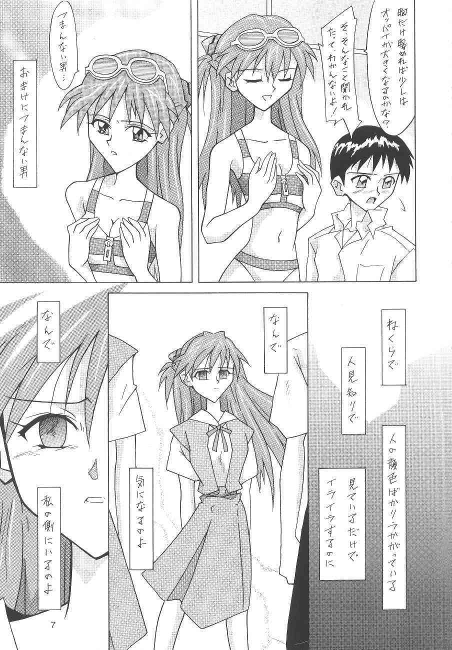 Asuka Fan Soushuuhen Joukan page 7 full