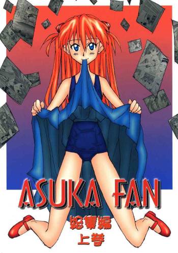 Asuka Fan Soushuuhen Joukan cover