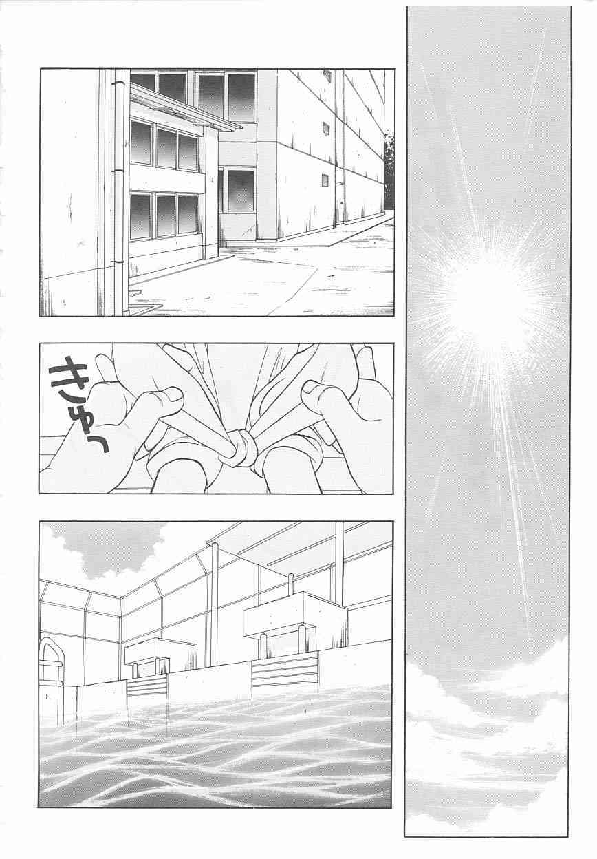 Hang In There, Morisaki page 2 full