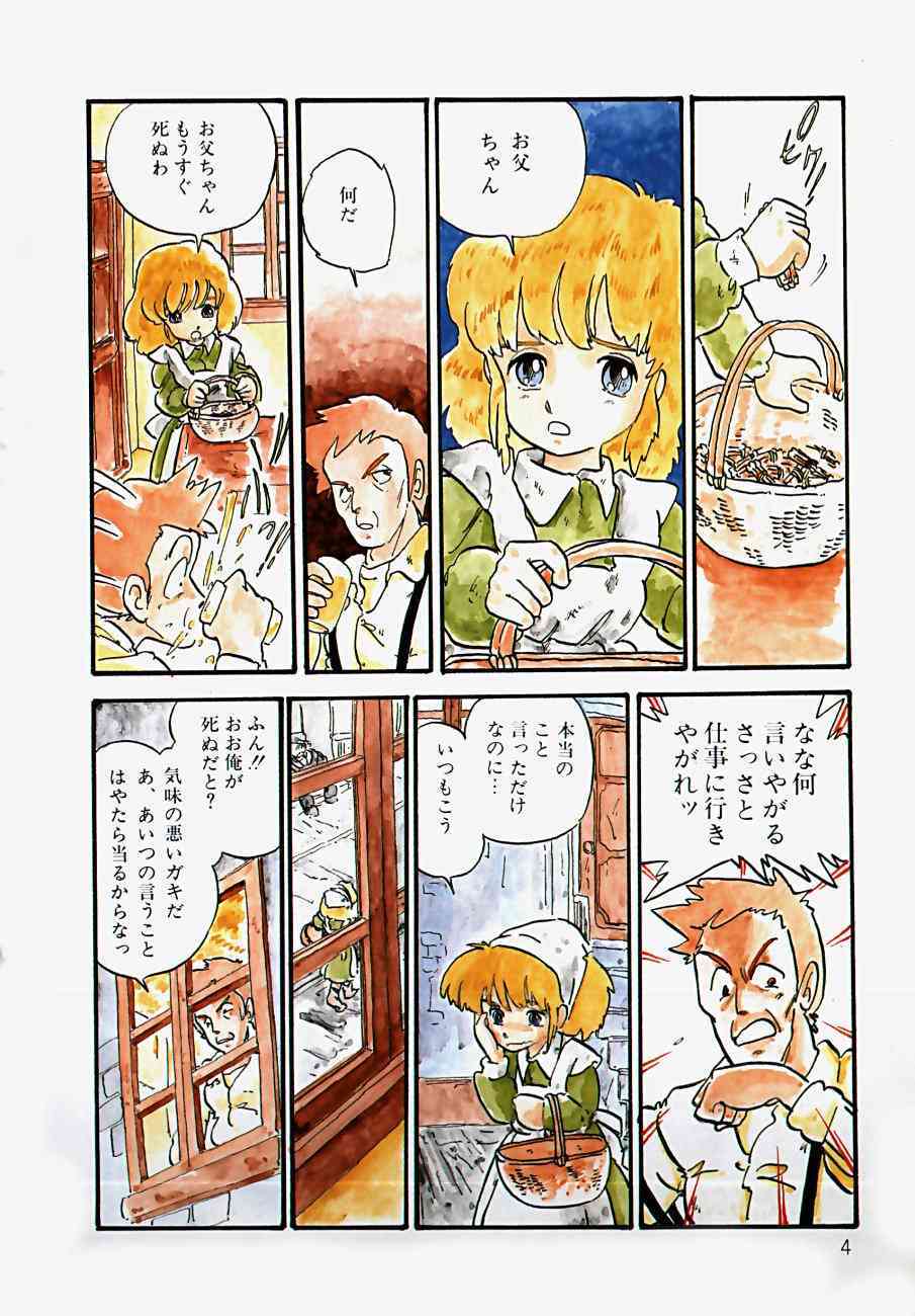 THE RIDDLE page 6 full