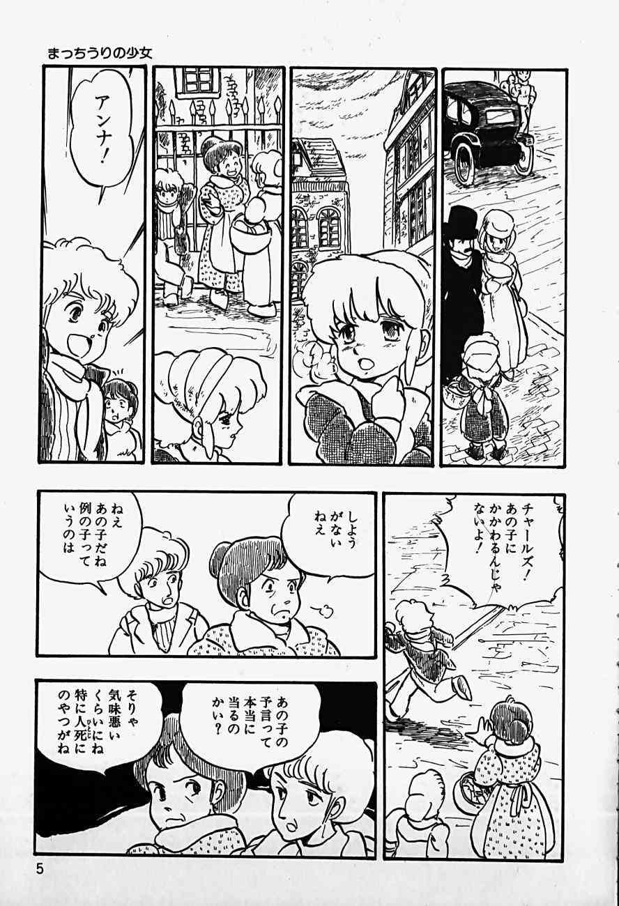 THE RIDDLE page 7 full
