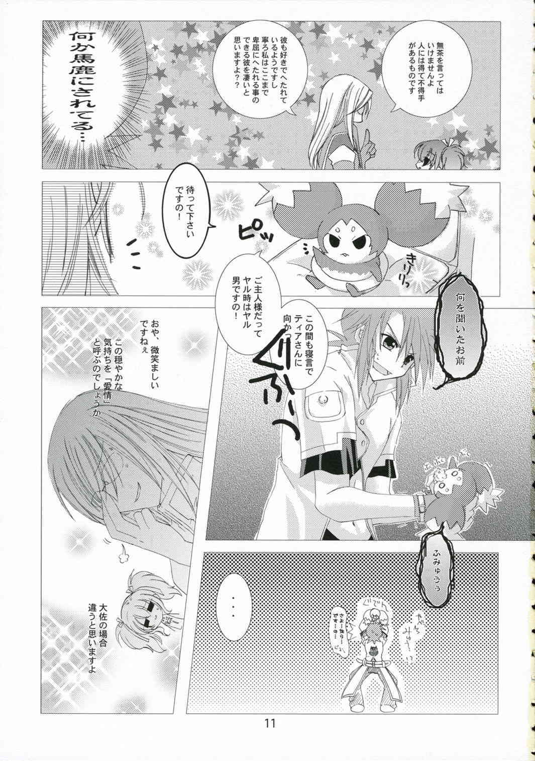 Great Tear Oppai page 10 full