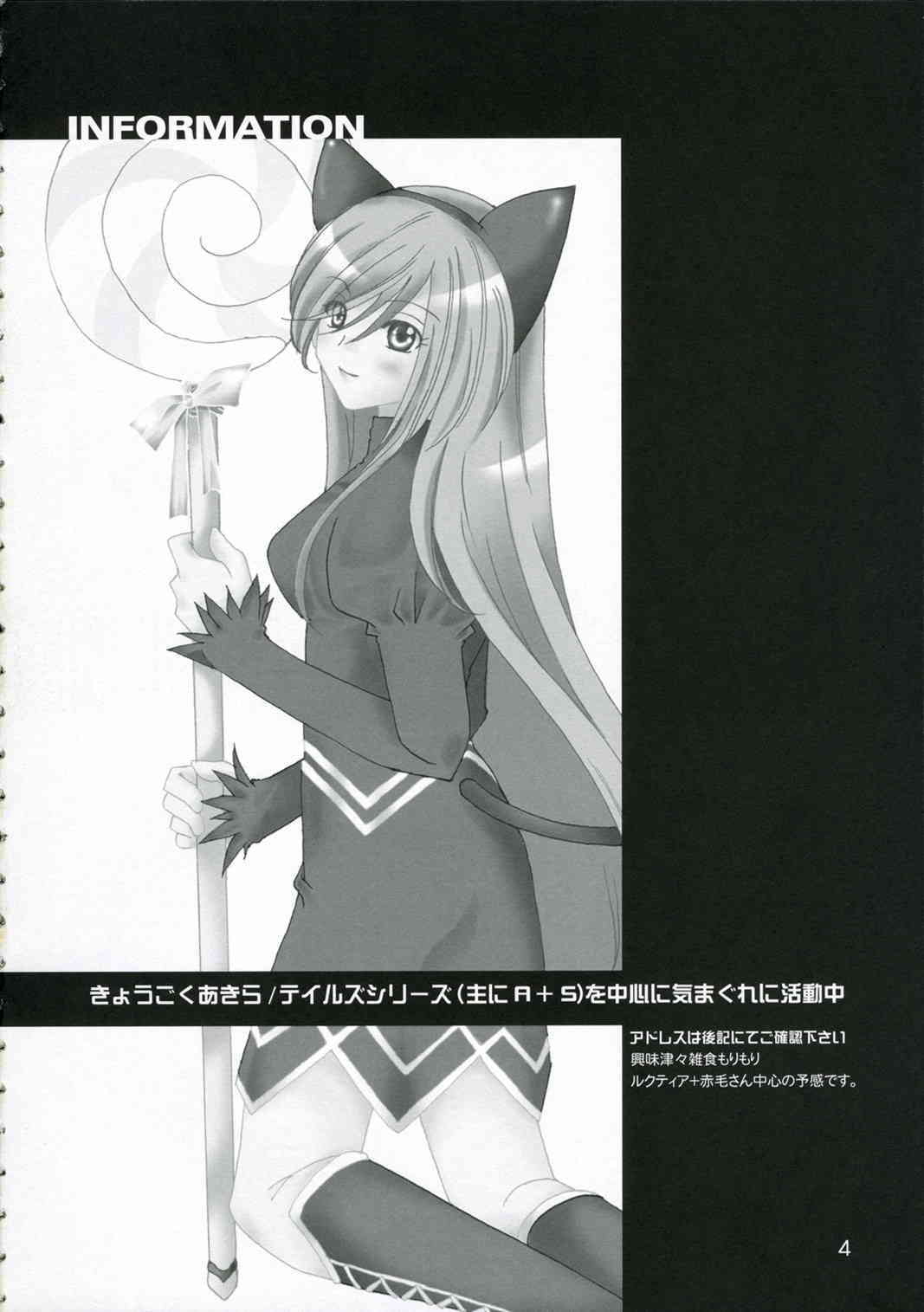 Great Tear Oppai page 3 full
