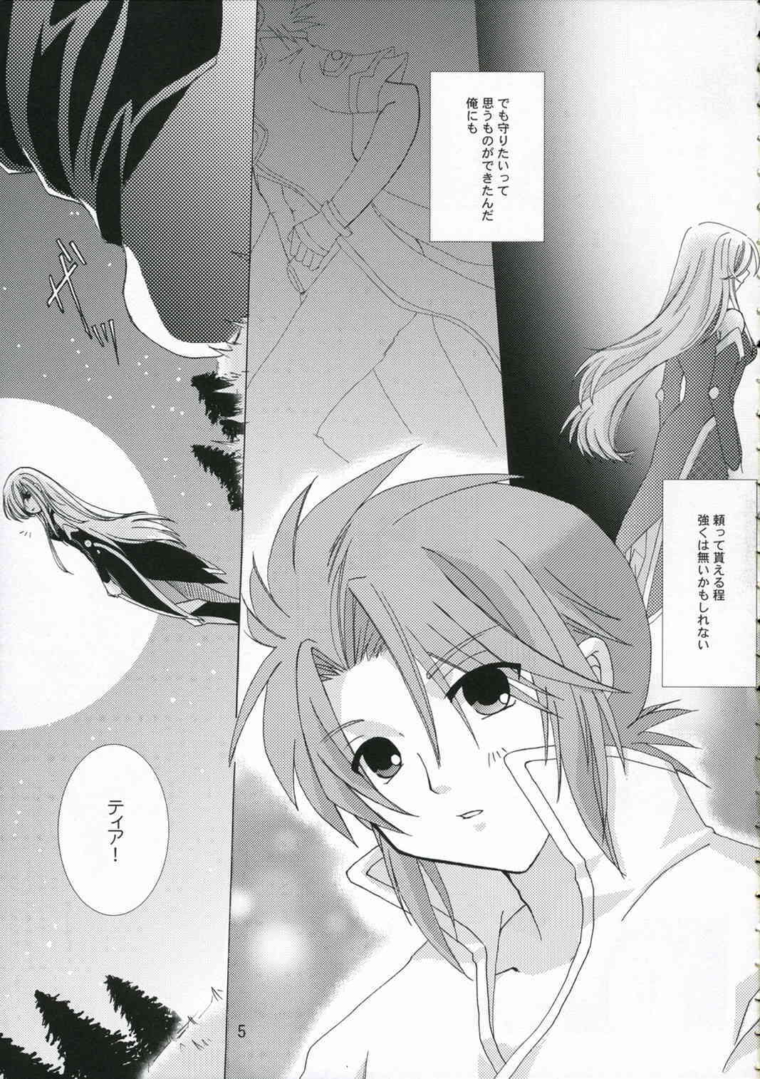 Great Tear Oppai page 4 full