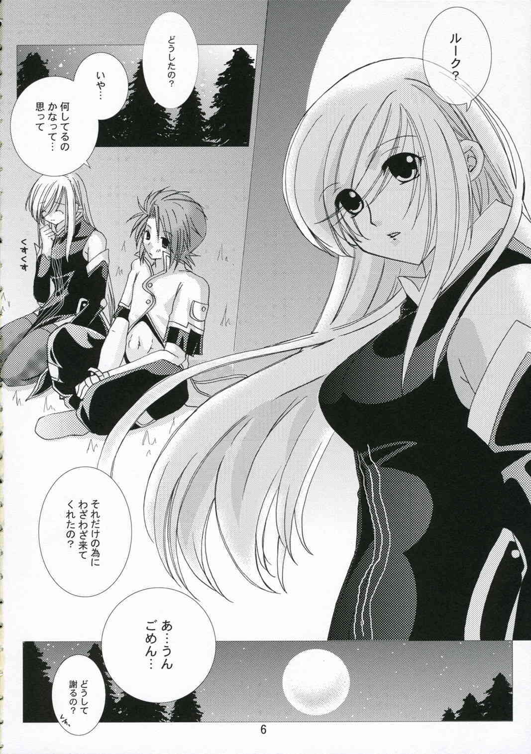 Great Tear Oppai page 5 full