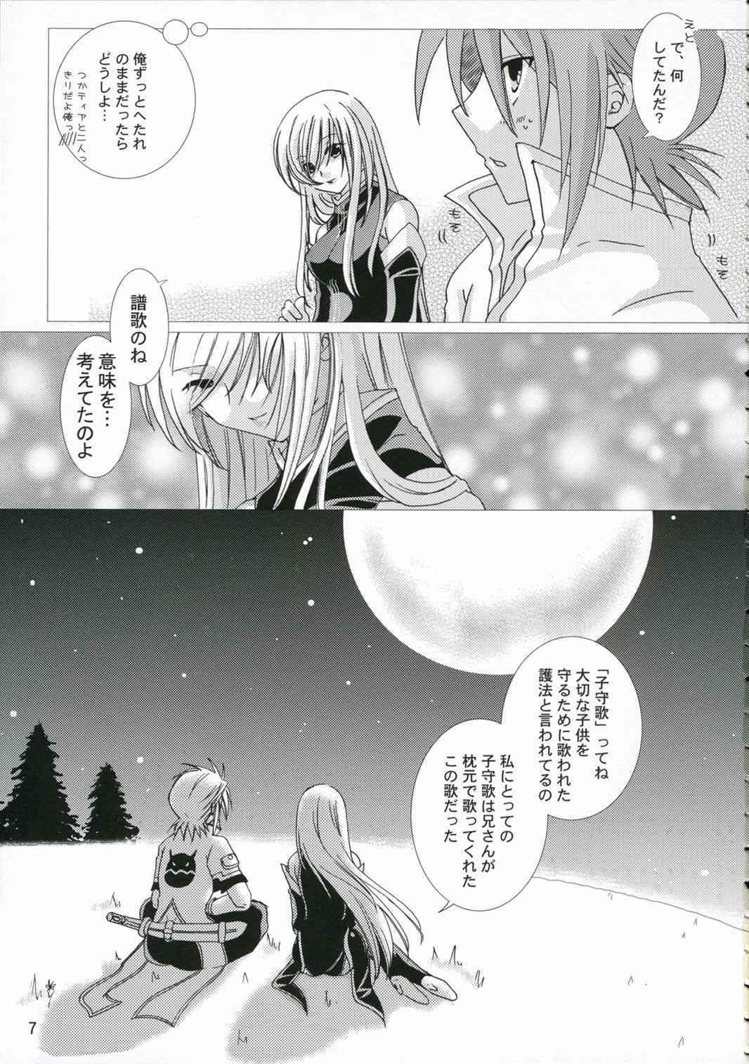 Great Tear Oppai page 6 full