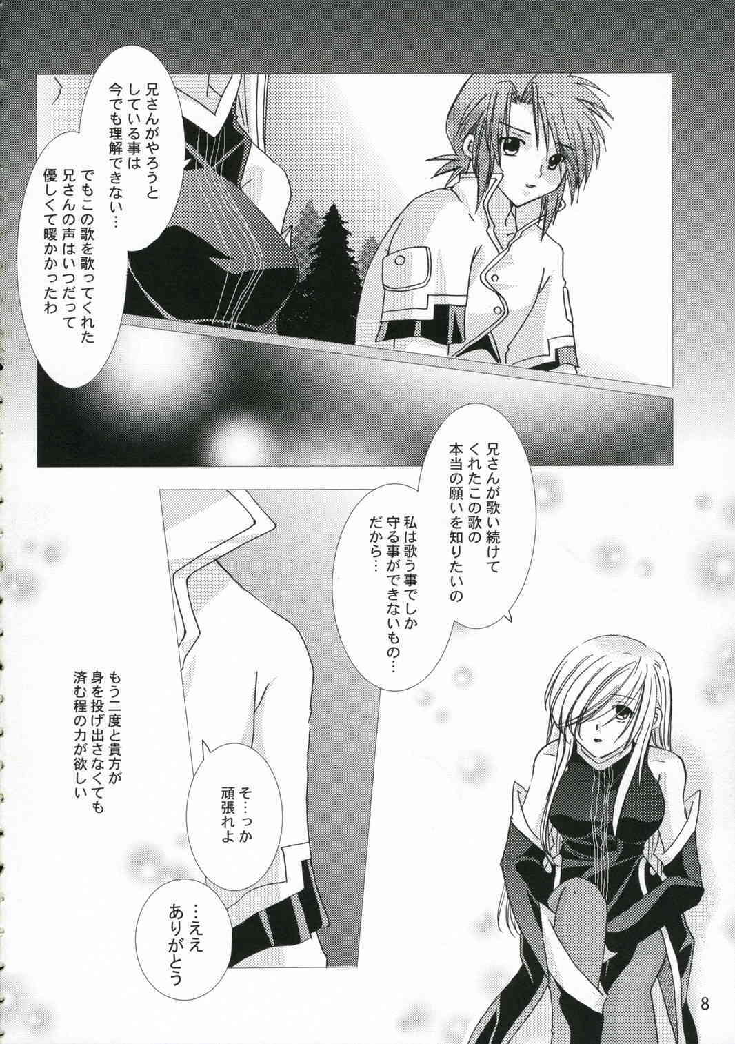 Great Tear Oppai page 7 full
