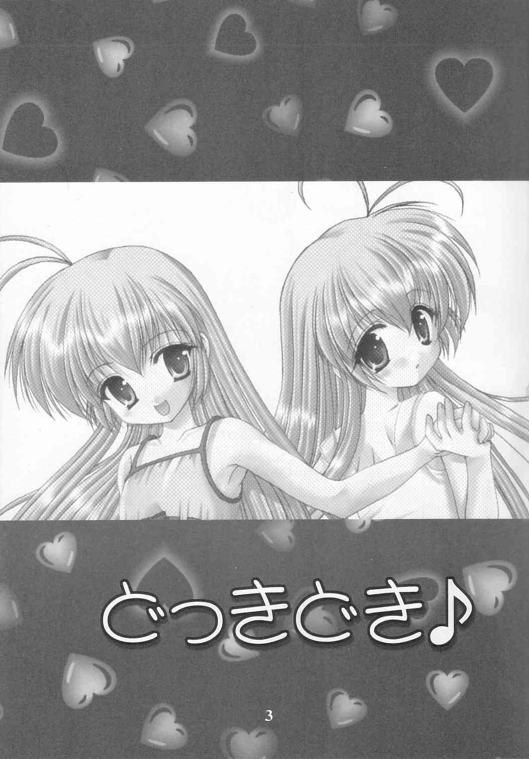 Dokkidoki! Yuuenchi page 2 full