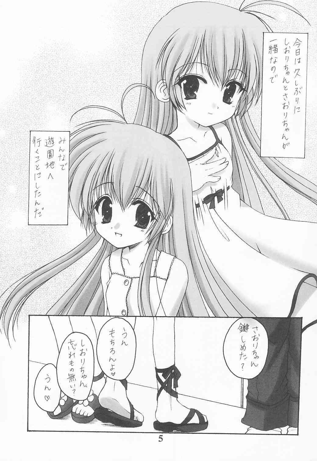 Dokkidoki! Yuuenchi page 4 full