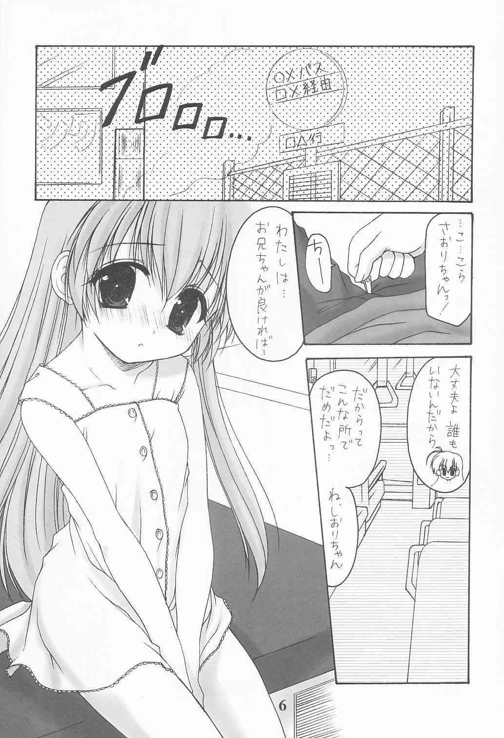 Dokkidoki! Yuuenchi page 5 full