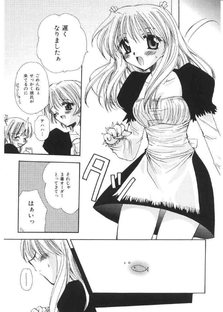 Pretty Paradise page 8 full