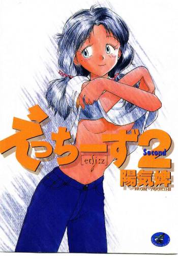 Etches vol. 2 cover