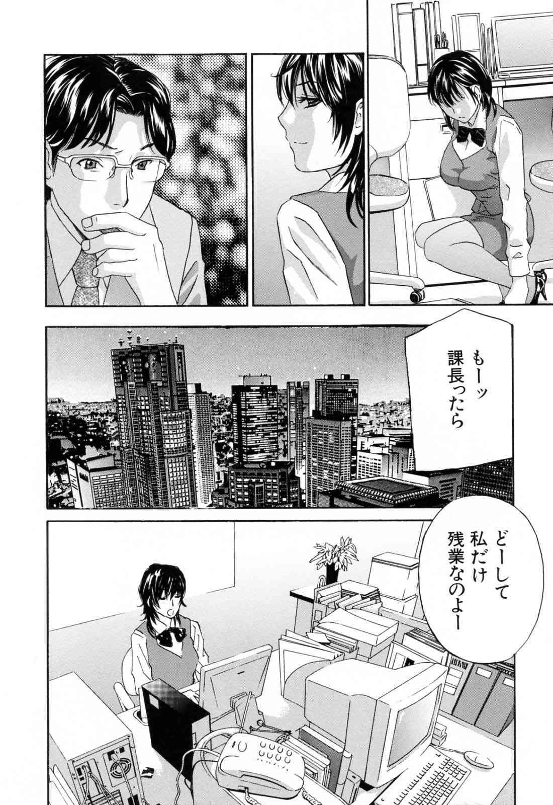 Aegu！Nureru！ page 10 full