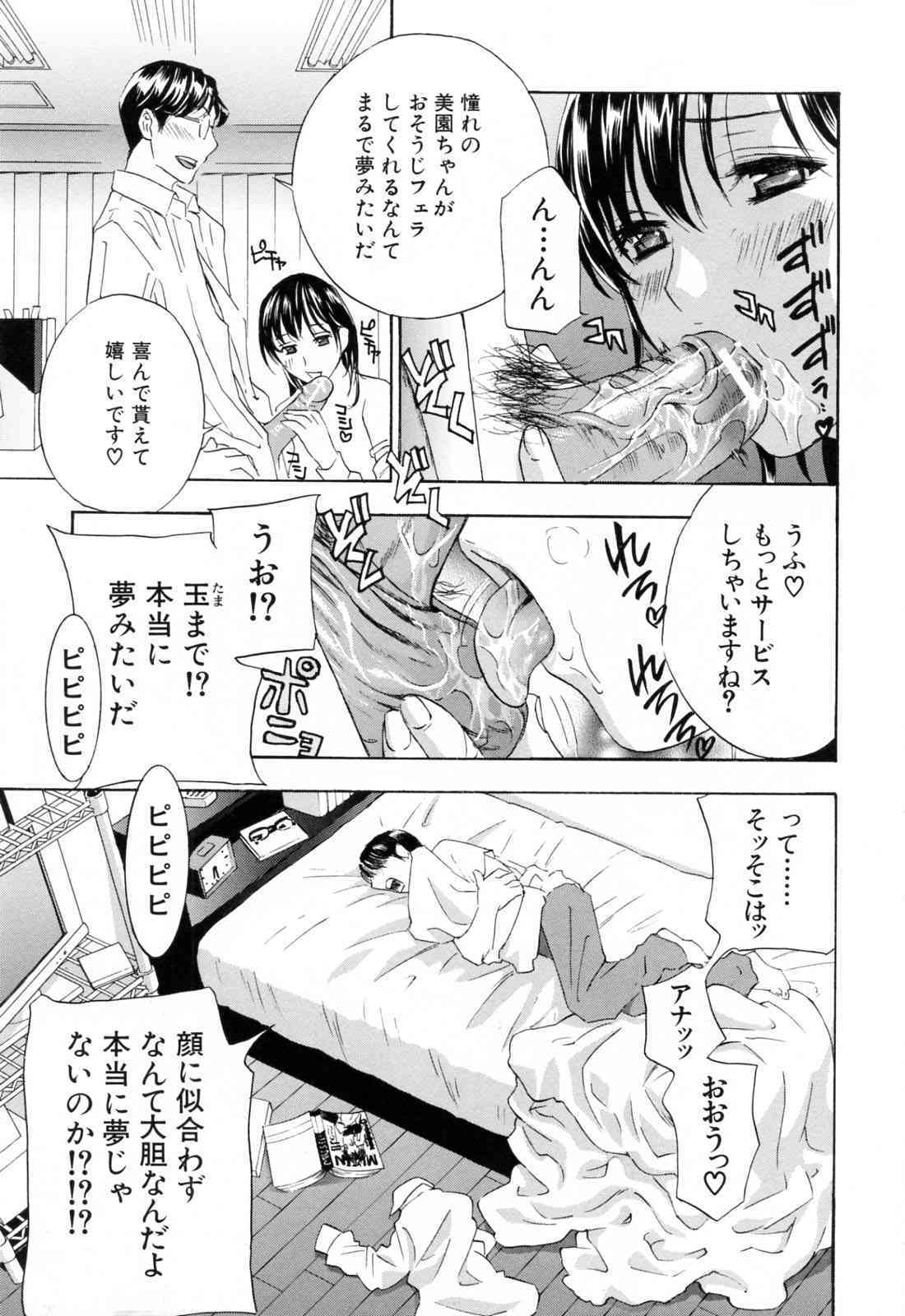 Aegu！Nureru！ page 7 full