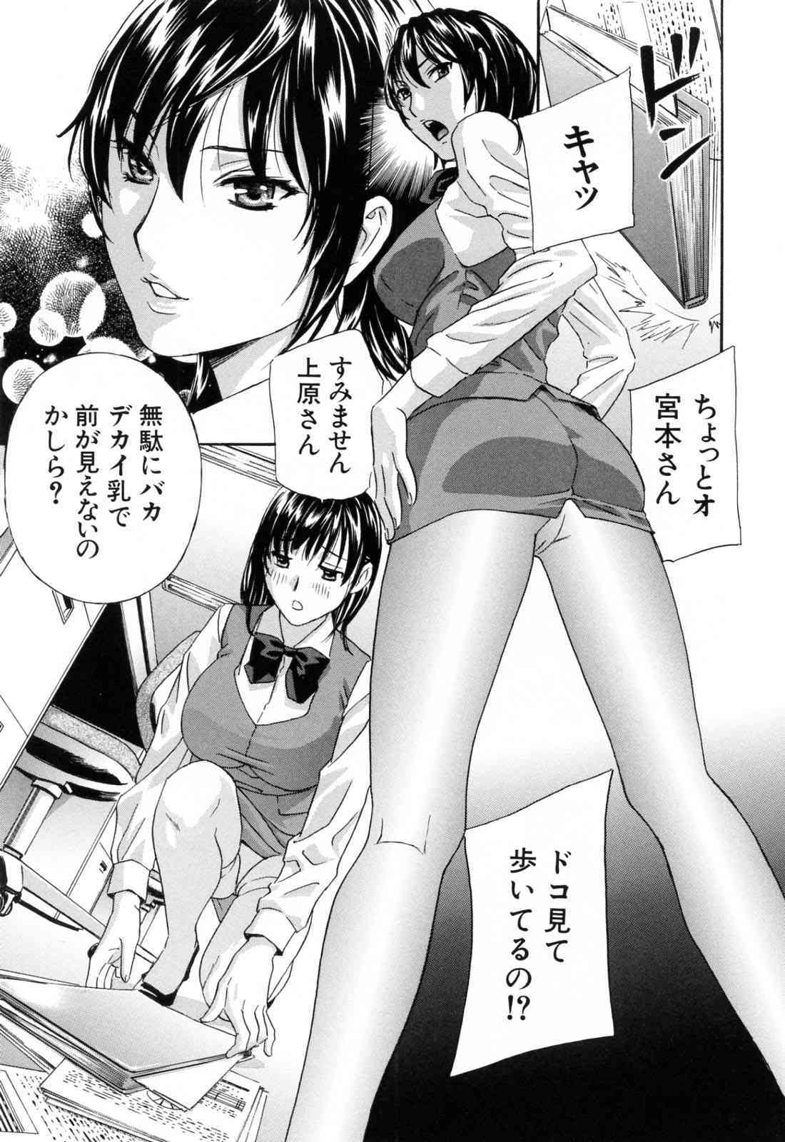 Aegu！Nureru！ page 9 full