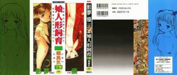 　Musume Ningyou Shiiku - Gekan - Nioi cover